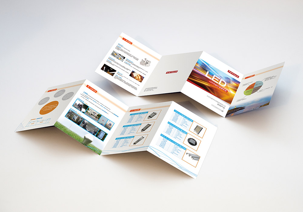 企業(yè)宣傳冊設計