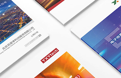 科技公司|畫冊(cè)設(shè)計(jì)